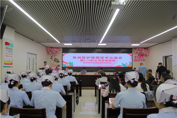 我院牽頭！襄州區(qū)護(hù)理質(zhì)控中心正式成立
