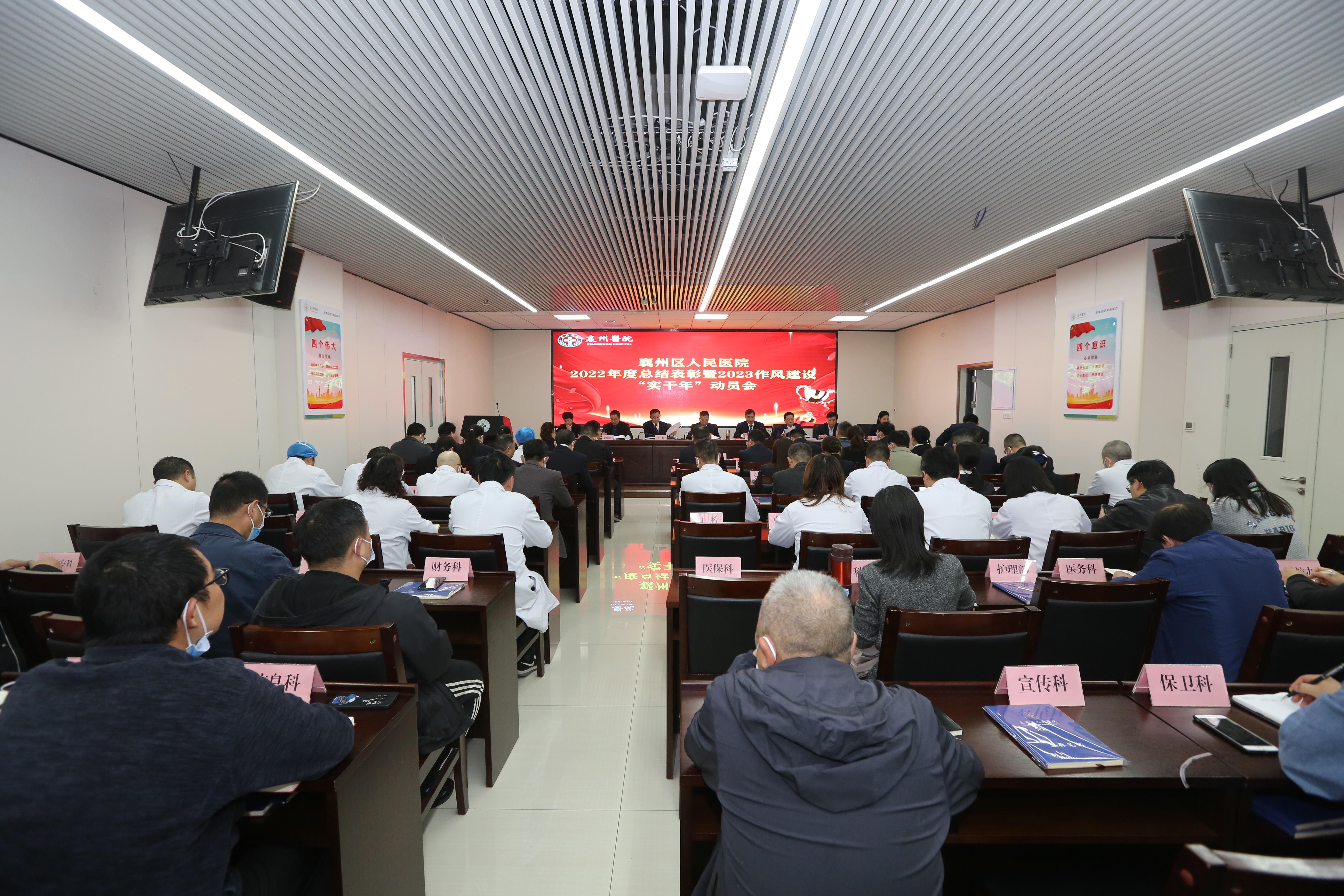 踔厲奮發(fā)，真抓實干——我院2022年度總結表彰大會順利召開！