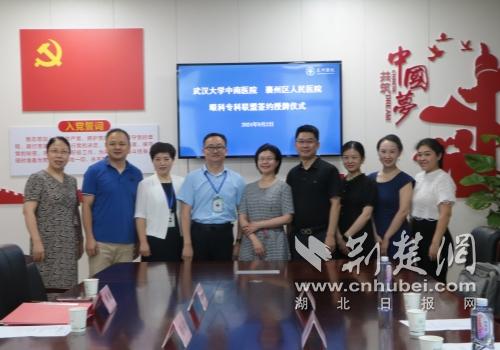 【荊楚網(wǎng)】襄州區(qū)人民醫(yī)院與武漢大學中南醫(yī)院眼科建立?？坡?lián)盟