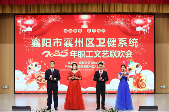 區(qū)衛(wèi)健系統(tǒng)職工文藝聯(lián)歡會：舞動生命贊歌 盡顯醫(yī)者風(fēng)采