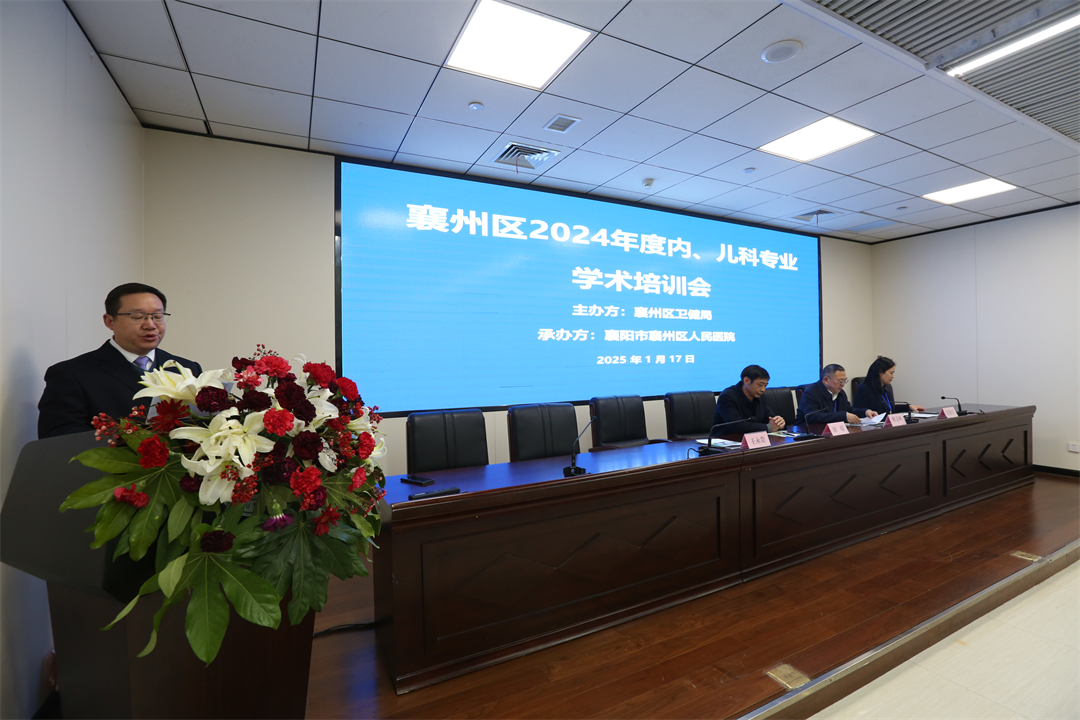 襄州區(qū)內(nèi)、兒科專業(yè)學(xué)術(shù)培訓(xùn)在我院成功舉辦